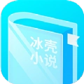 冰壳小说  V1.3.19