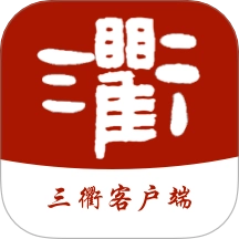 三衢免费版  V1.2.4