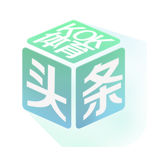 KOK体育头条  v1.0