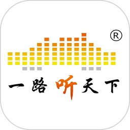一路听天下手机版  v3.3.8 安卓版