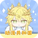 动漫共和国无病毒版  V1.0.0.5