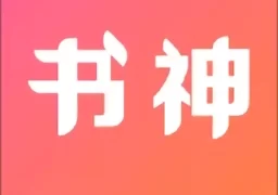 书神小说阅读器  V1.6.0