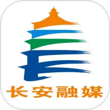 长安融媒  v1.3.1