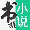 书旗小说正版  v12.4.6.244