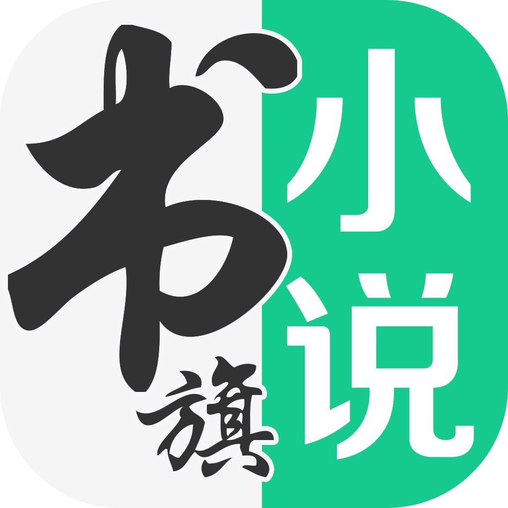 书旗小说阅读  v12.5.3.251