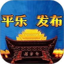 平乐发布  v1.5.193 安卓版