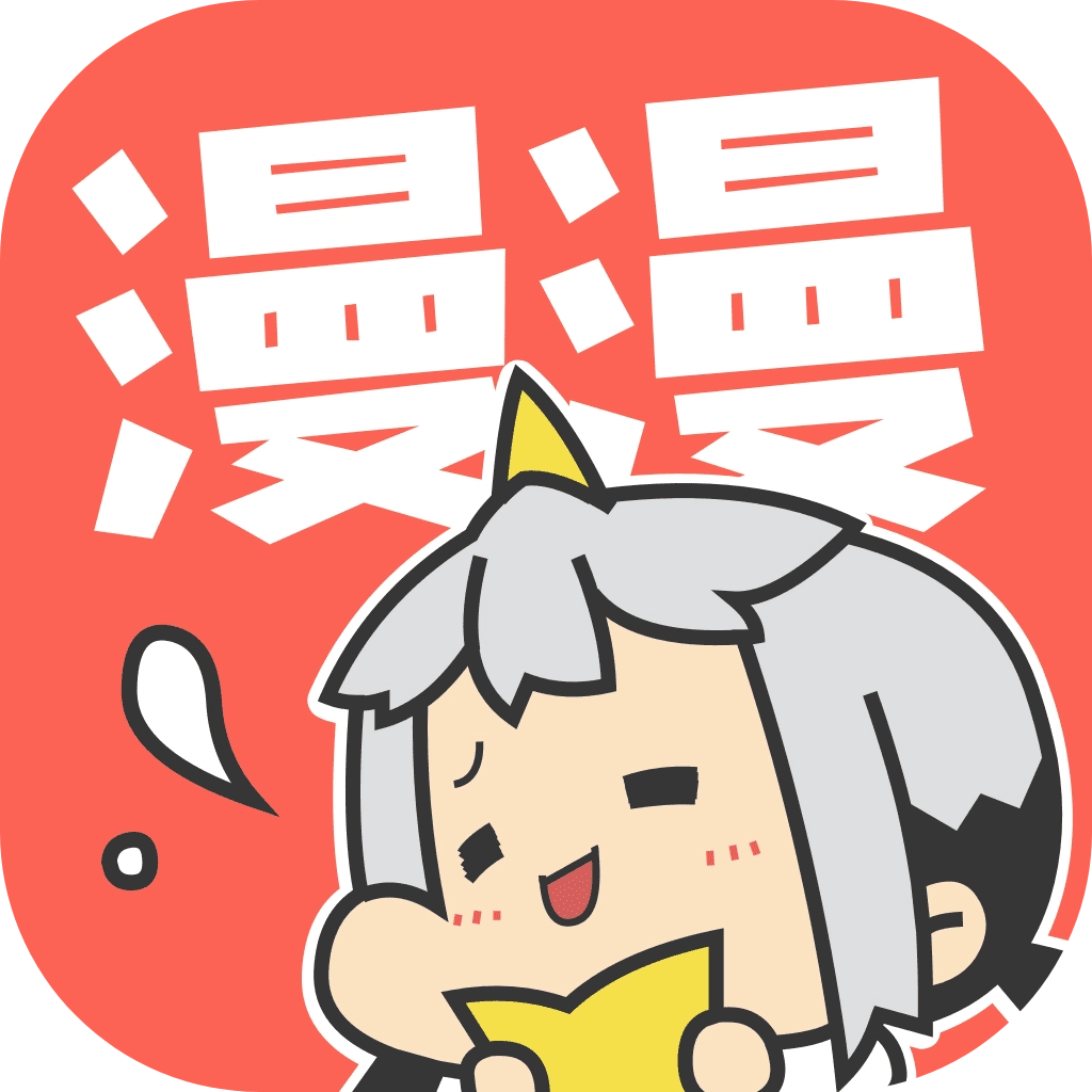 漫漫漫画阅读  v5.2.53