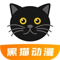 黑猫动漫正版  v2.0.3