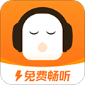 懒人听书极速版最新版本  v1.2.0.0