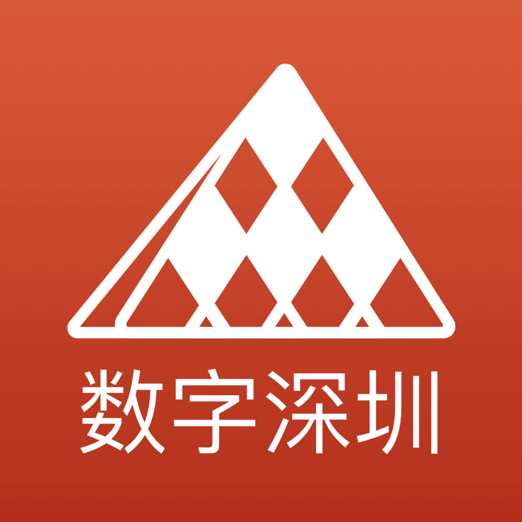 数字深圳  v2.7.7 安卓版