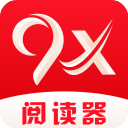 9x阅读器官方版正版  v1.7