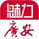 魅力广安新闻  v5.2.4