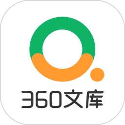 360文库  vv1.0.200