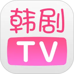 韩剧TV免费版  V1.6.3