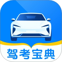 123驾校考试宝典  v1.0.0