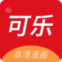 可乐漫画免广告版  V2.1.4