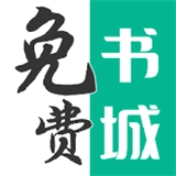免费书城小说软件  v4.1