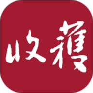 收获  V2.0.1