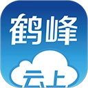 云上鹤峰  v2.3.9