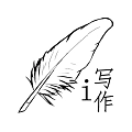 i写作  v0.1.2 安卓版