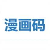 漫画码app  V3.34.00