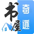 奇迹书屋  V23.09.16