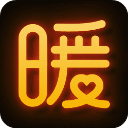 暖聊官方版