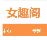 女趣阁小说最新版  安装安卓版 v3.0