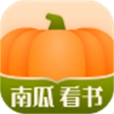 南瓜看书免费版  V1.0.7