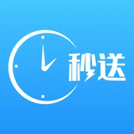 秒送  v1.0.3