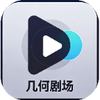 几何影视app