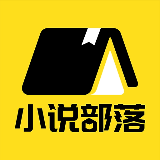 小说部落安卓版  V1.1.7.5