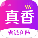 真香省钱官方版