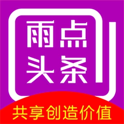 雨点头条软件  v1.0.3安卓版
