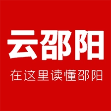 云邵阳手机版  V4.1.0