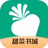 甜菜书城  V3.4.6