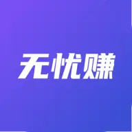 无忧赚  V1.0.1