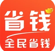 全民省钱安卓版  v1.1.4