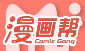 漫画帮  V1.0.68