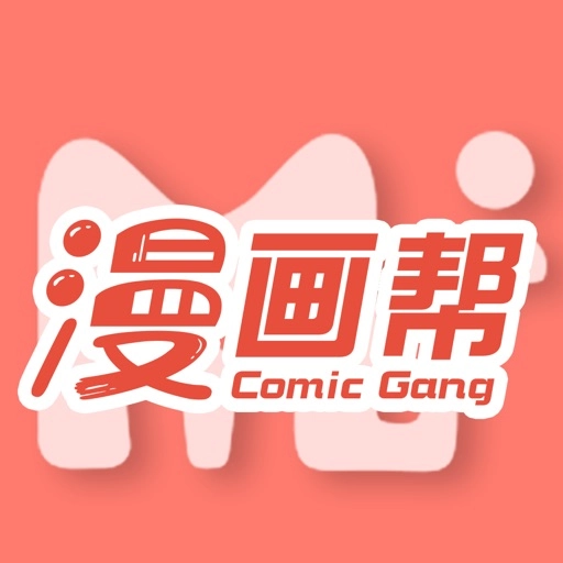 漫画帮  V1.0.68