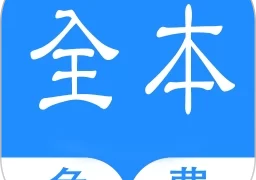 全本免费阅读书阁手机版  v1.0.8安卓版