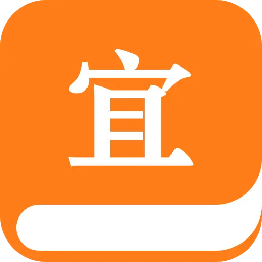 宜搜小说app  V5.8.9