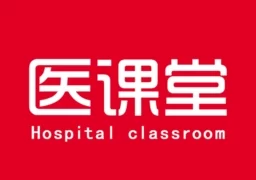 医课堂免费版  V1.4.4