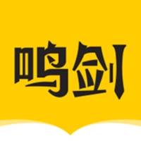鸣剑小说  V1.3.23