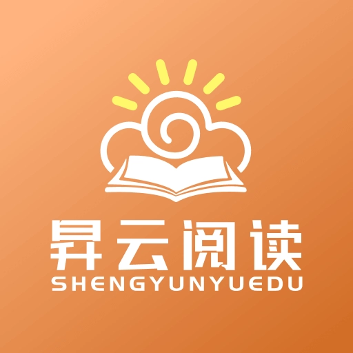 昇云阅读  v2.1.0