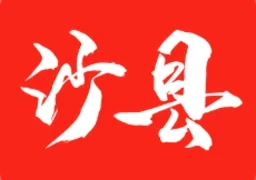 这里是沙县  v1.0.0安卓版