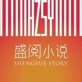 盛阅小说免费版  V1.0.001