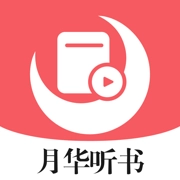 月华听书  最新版 v1.0.9.100