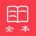全本免费电子小说  V1.2.9