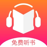 免费听书王去广告  V1.71